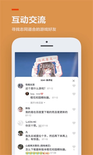 233乐园安卓官方版图2