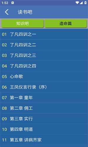 六爻排盘无广告版图2