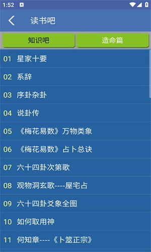 六爻排盘无广告版图4