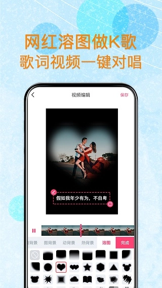 闪字幕视频制作官方正版图1