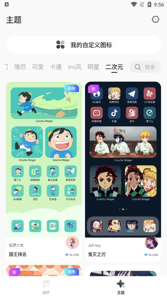 桌面变变变最新免费版图1