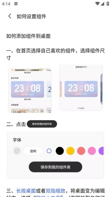 桌面变变变最新免费版图2