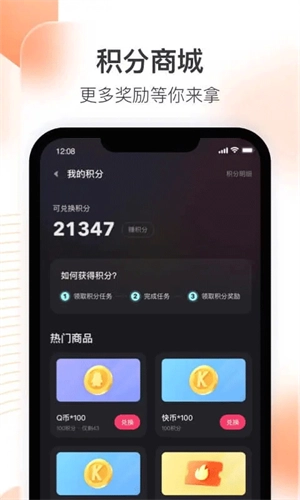 快手直播伴侣正版图4