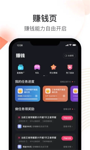快手直播伴侣正版图3
