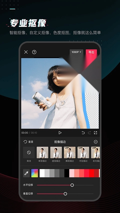 剪映安卓版图2