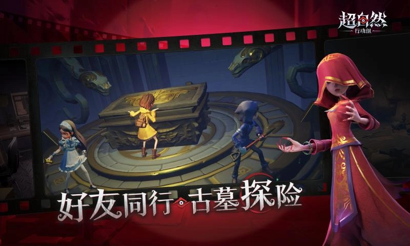 超自然行动组手机版图1