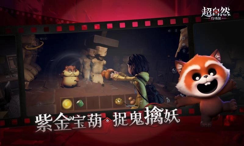 超自然行动组手机版图4