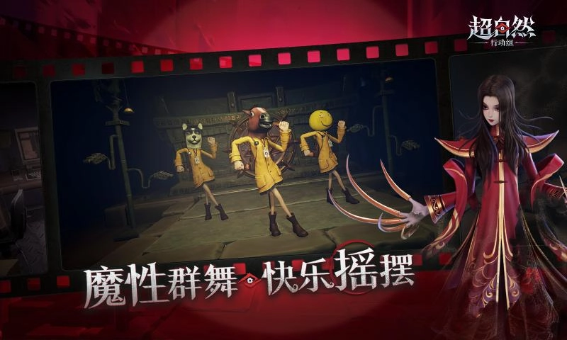 超自然行动组手机版图3