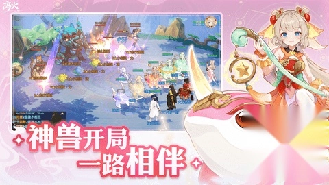 离火之境官方版下载