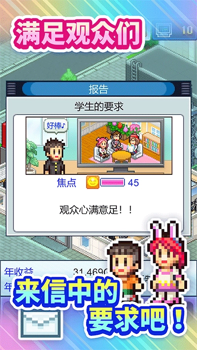 开拍电视制作物语安卓版图3