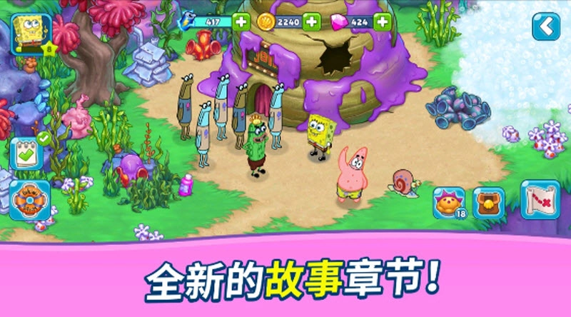 海绵宝宝大冒险果酱世界