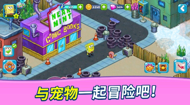 海绵宝宝大冒险果酱世界