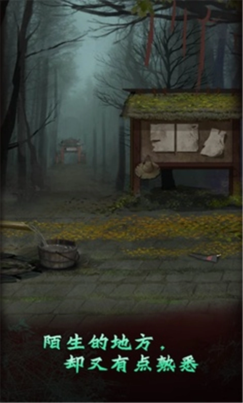 哪里不对劲官方正版图1