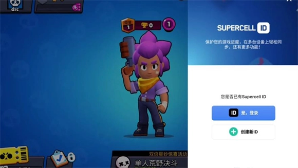 brawlstars手机版下载