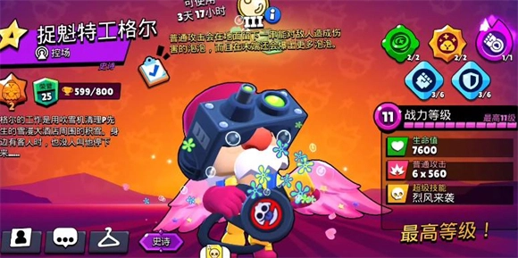 brawlstars手机版下载