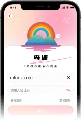 岛遇手机最新版图3