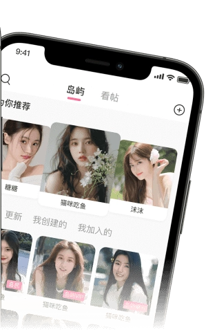 岛遇手机最新版图2