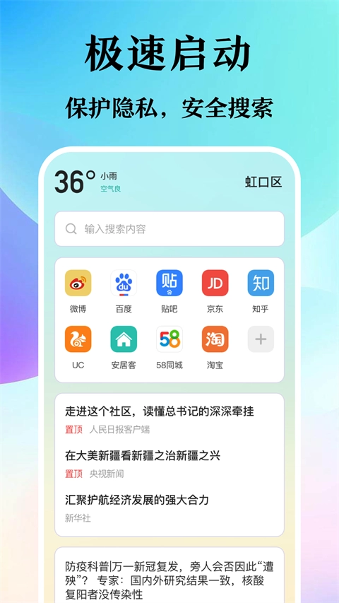 迷你浏览器图4