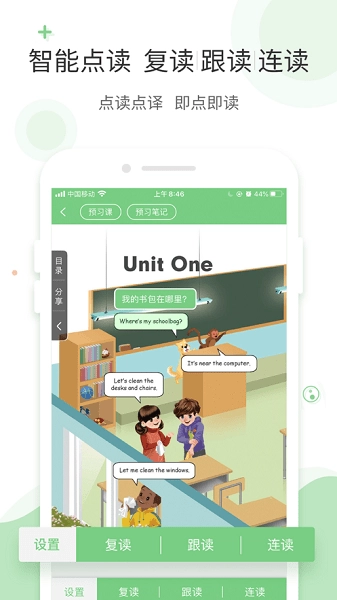 爱点读免费版图1