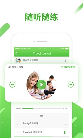 口语易安卓免费版图2