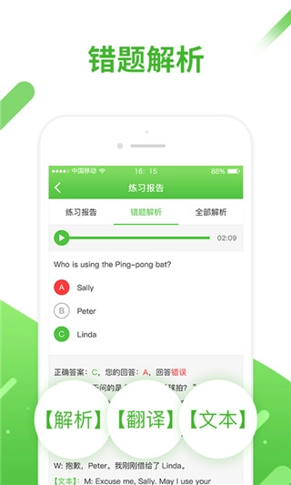 口语易安卓免费版图1