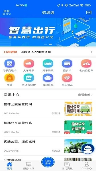 驼城通正版图3