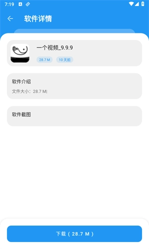 小熊软件库安卓版图3