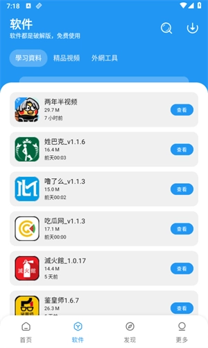 小熊软件库安卓版图2