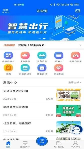 驼城通正版图4