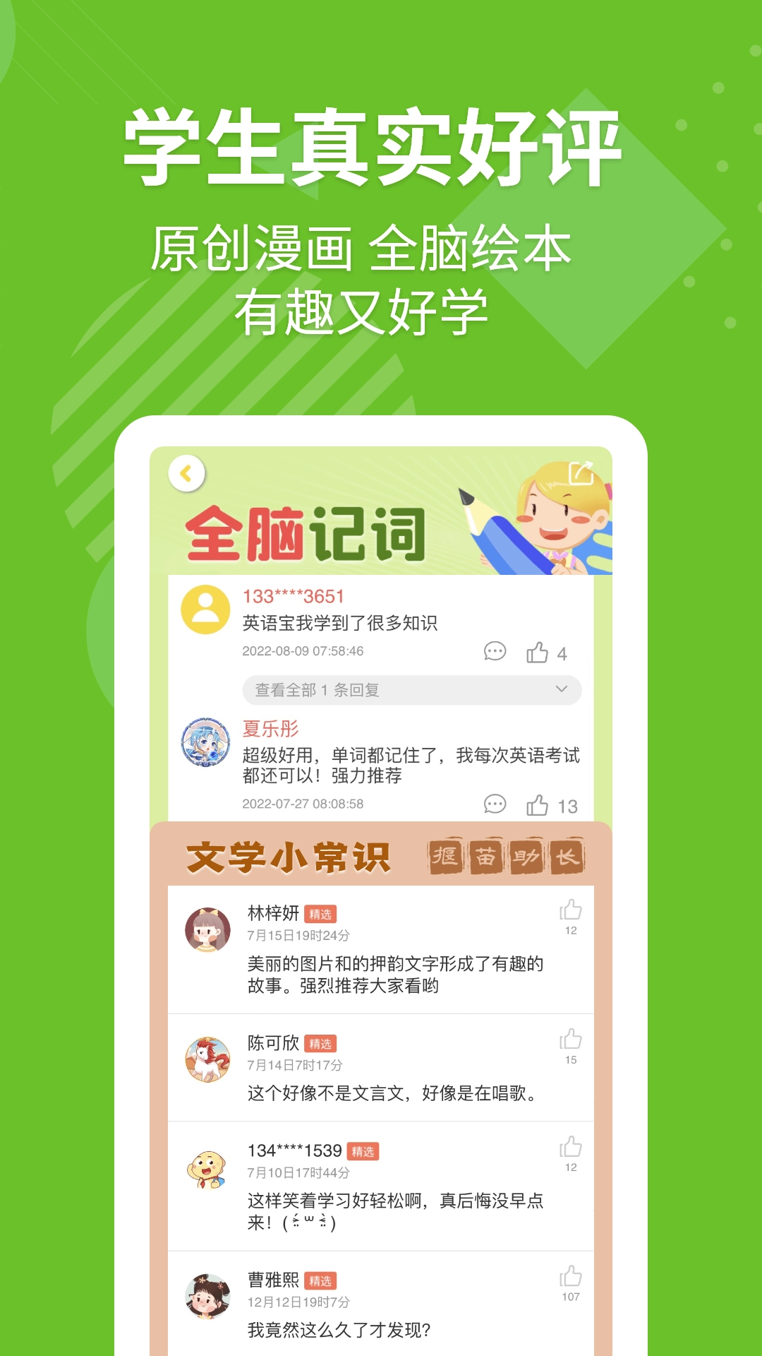 E英语宝无广告版图5