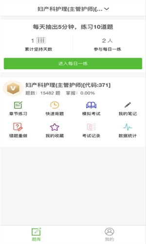 考试知己官方正版图3