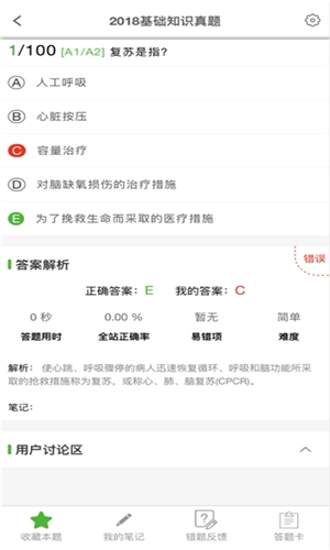 考试知己官方正版图4