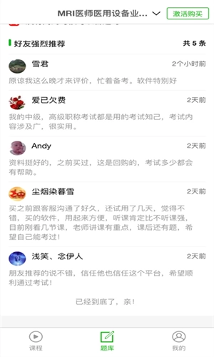 考试知己官方正版图2