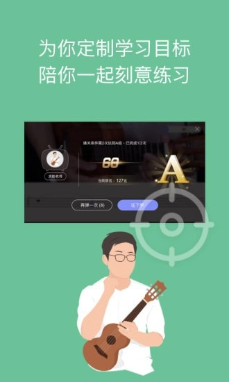ai音乐学园手机免费版图3