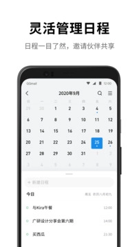 QQ邮箱手机最新版图1