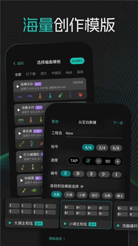 和弦派(4)