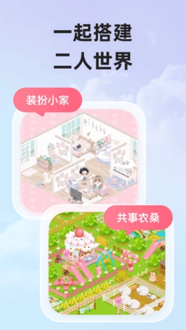 微爱农场手机版图2