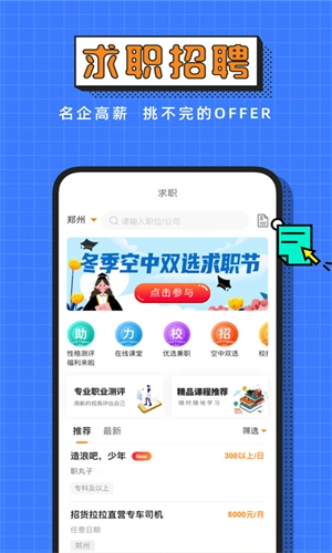 完美校园手机最新版图1