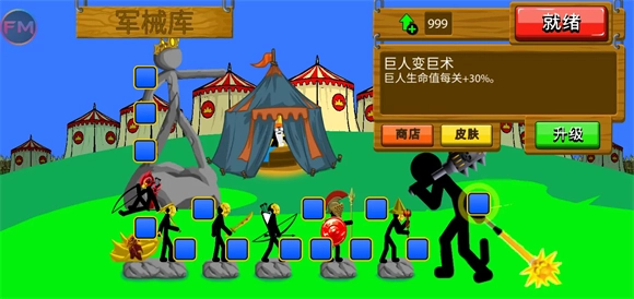 火柴人战争遗产FM