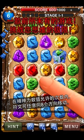 符文大师游戏绿色版图1