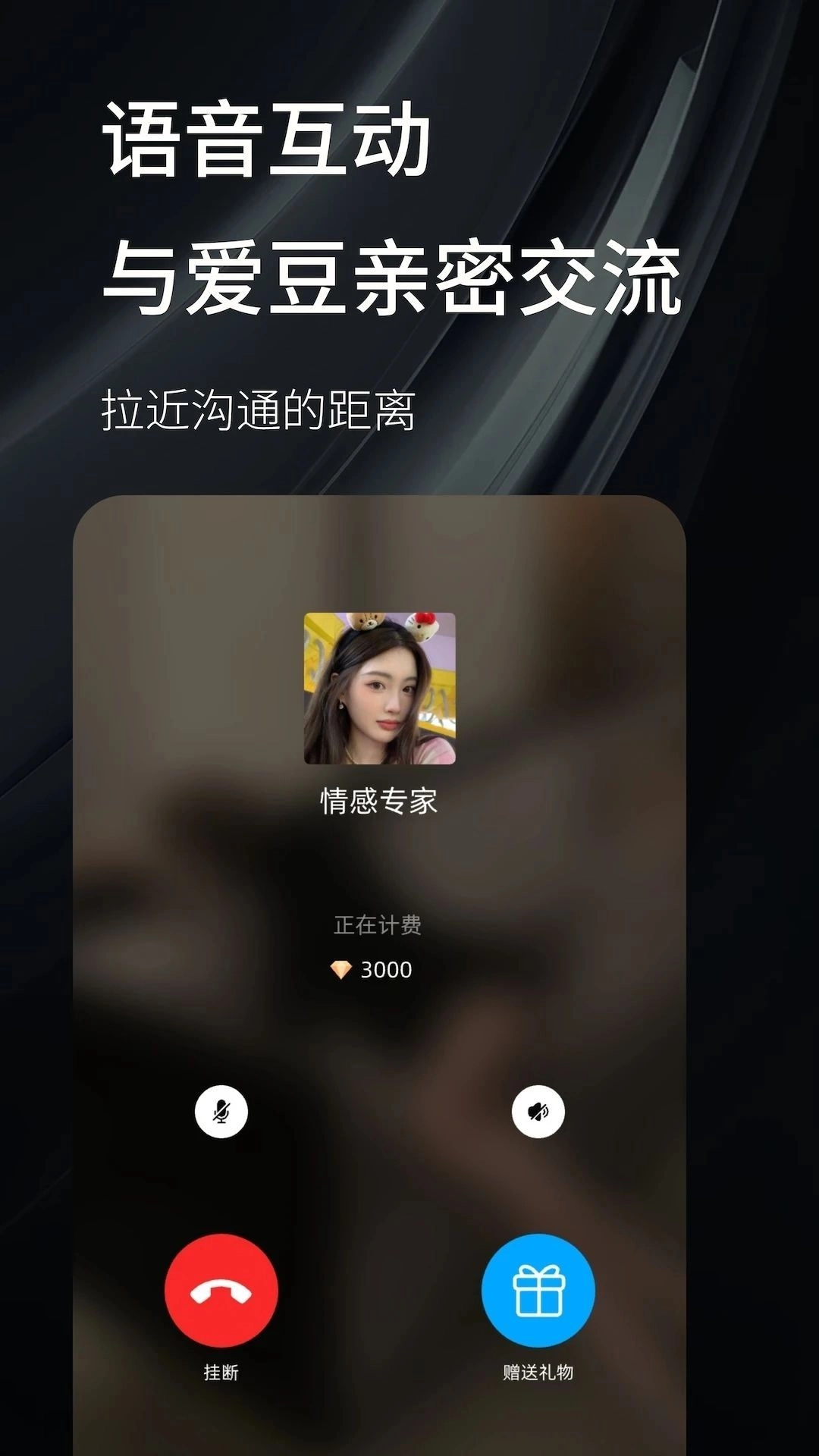 秘语空间安卓直装版图3