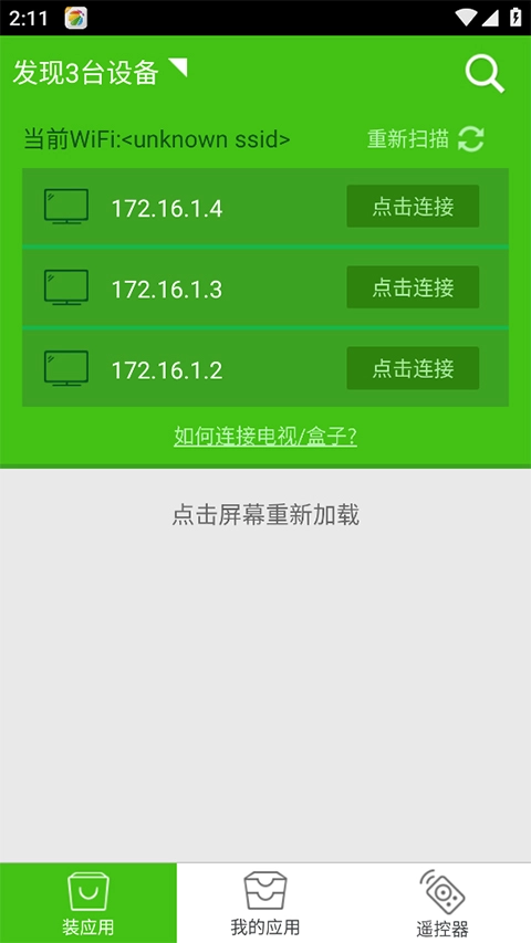 360电视助手免费原版图1