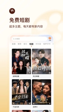 番茄畅听纯净版