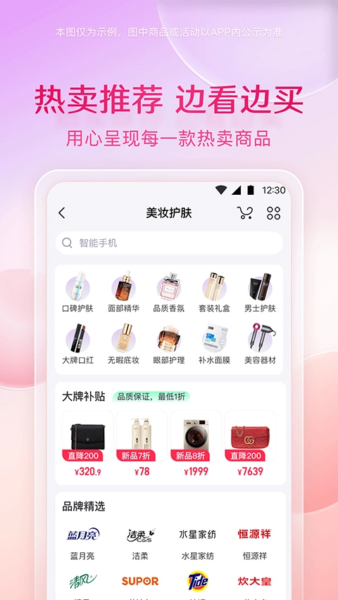 小象优品最新版图2