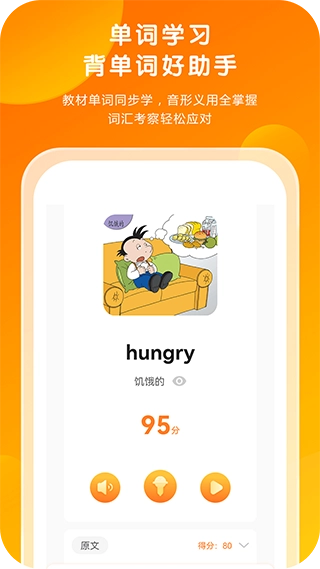 外研通最新版(1)