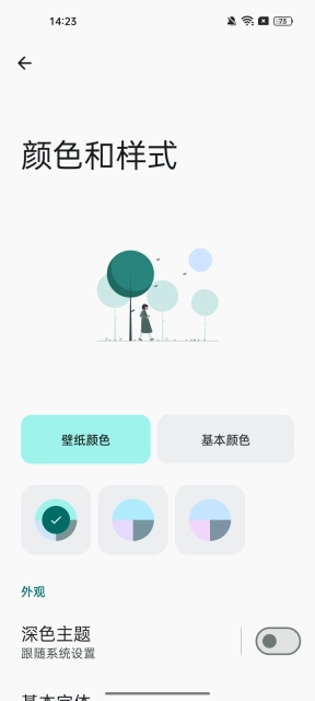 Read You安卓版截图3