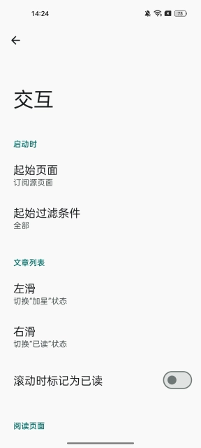 Read You安卓版截图4