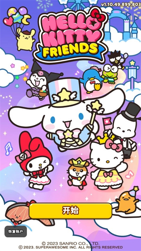 hellokittyfriends安卓官方版图1