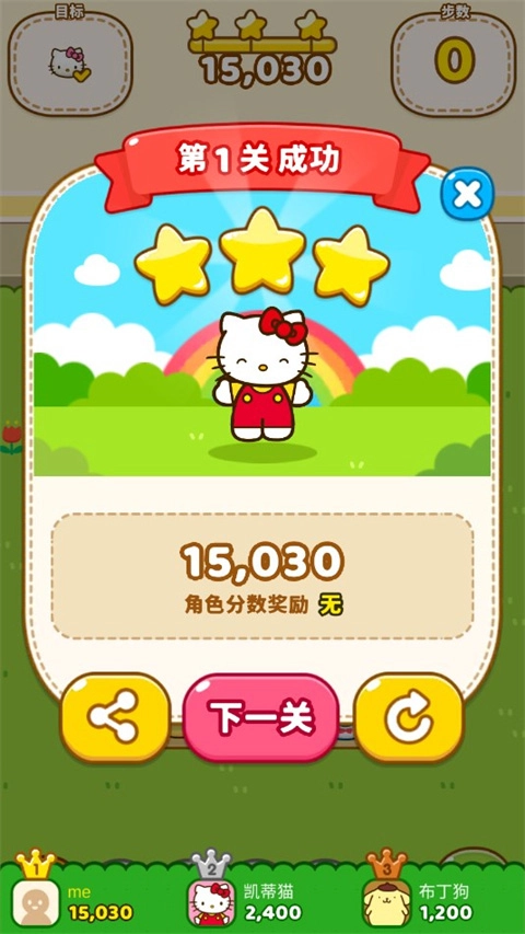 hellokittyfriends安卓官方版图3