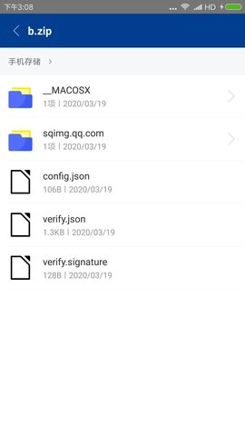 7z解压缩软件通用版图2